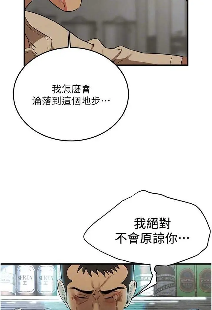 漫画《街头干架王》第32话第83张图