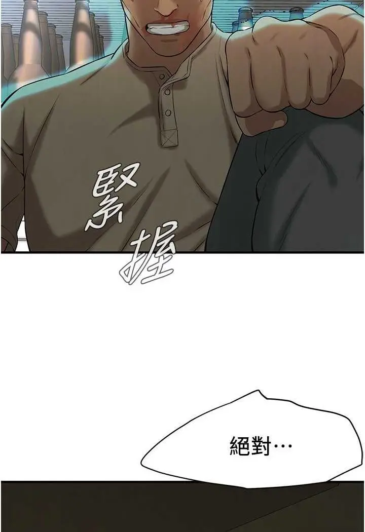 漫画《街头干架王》第32话第84张图