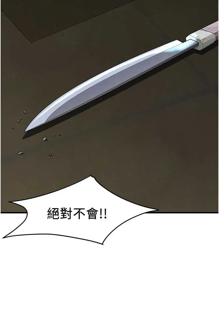 漫画《街头干架王》第32话第85张图