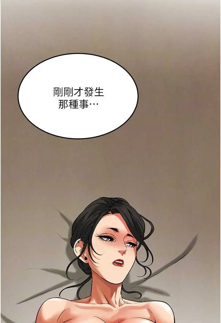 漫画《街头干架王》第32话第97张图