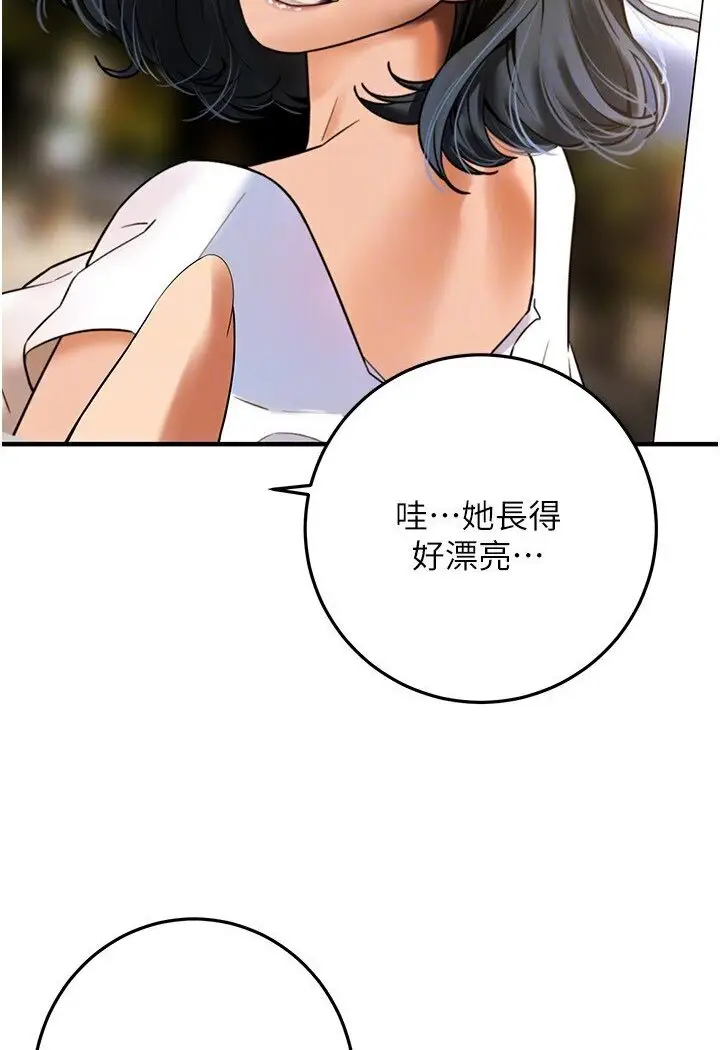漫画《街头干架王》第33话第102张图
