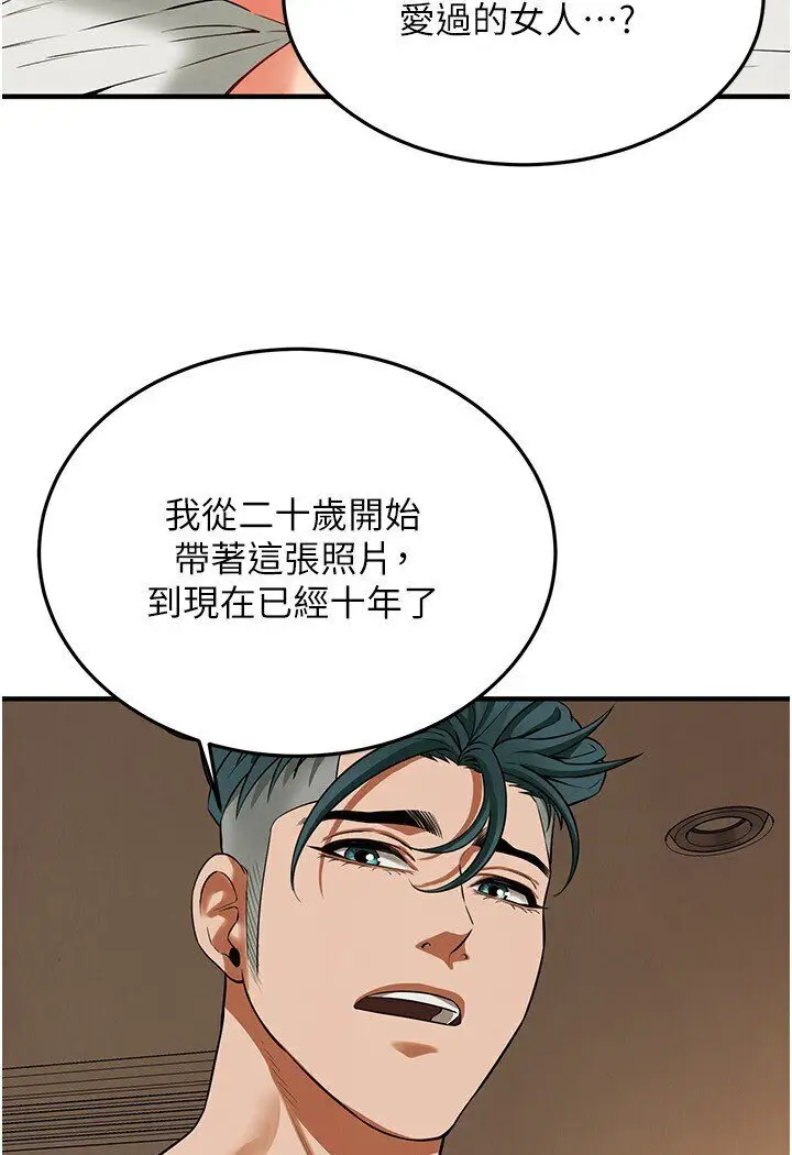 漫画《街头干架王》第33话第104张图