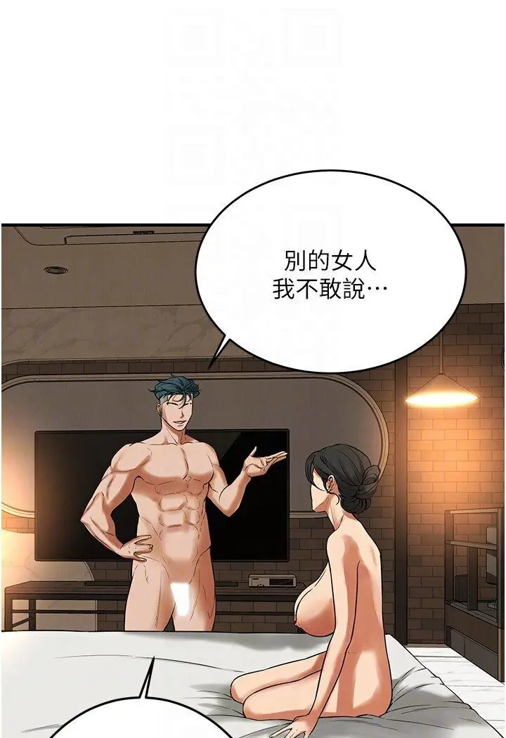 漫画《街头干架王》第33话第106张图