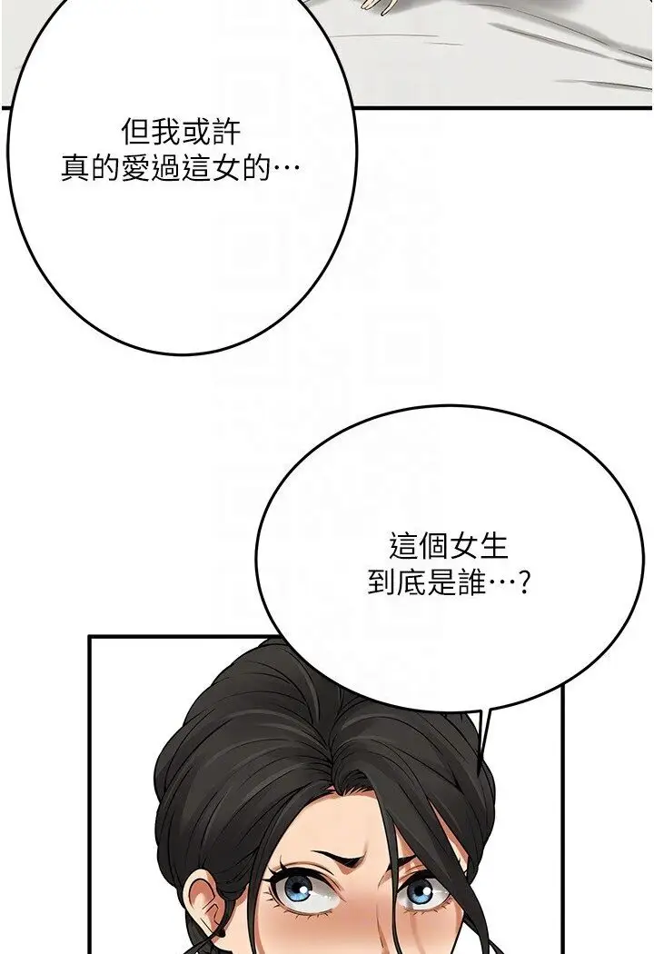 漫画《街头干架王》第33话第107张图