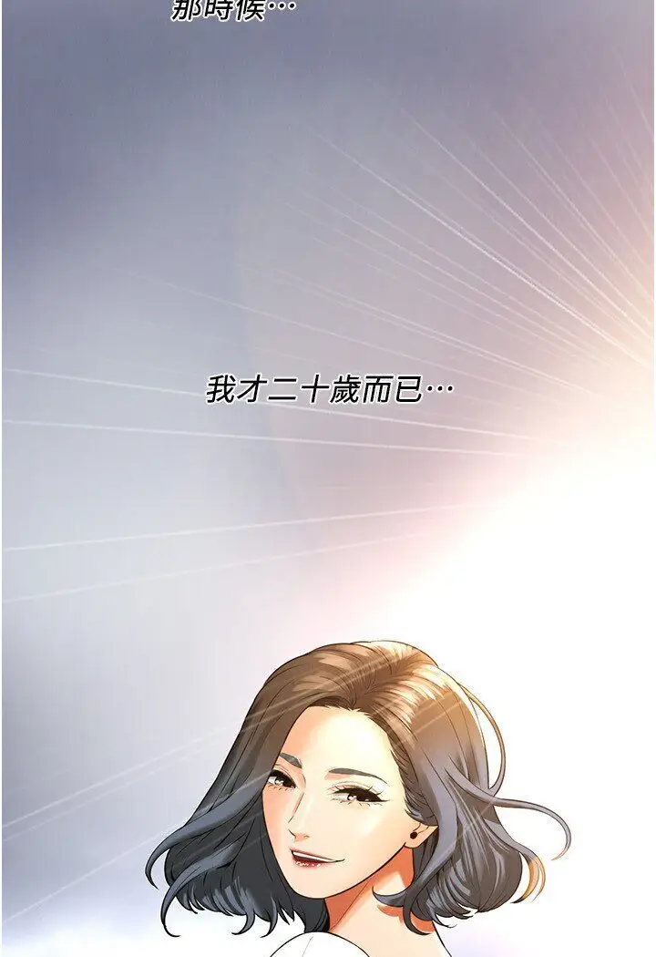 漫画《街头干架王》第33话第110张图