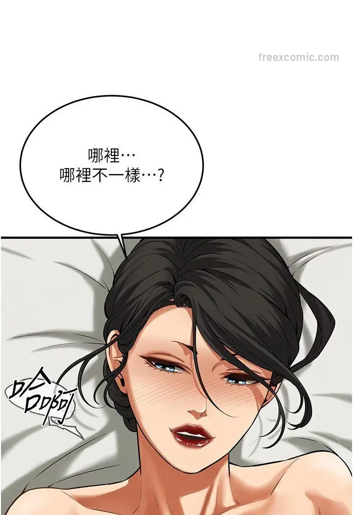 漫画《街头干架王》第33话第18张图