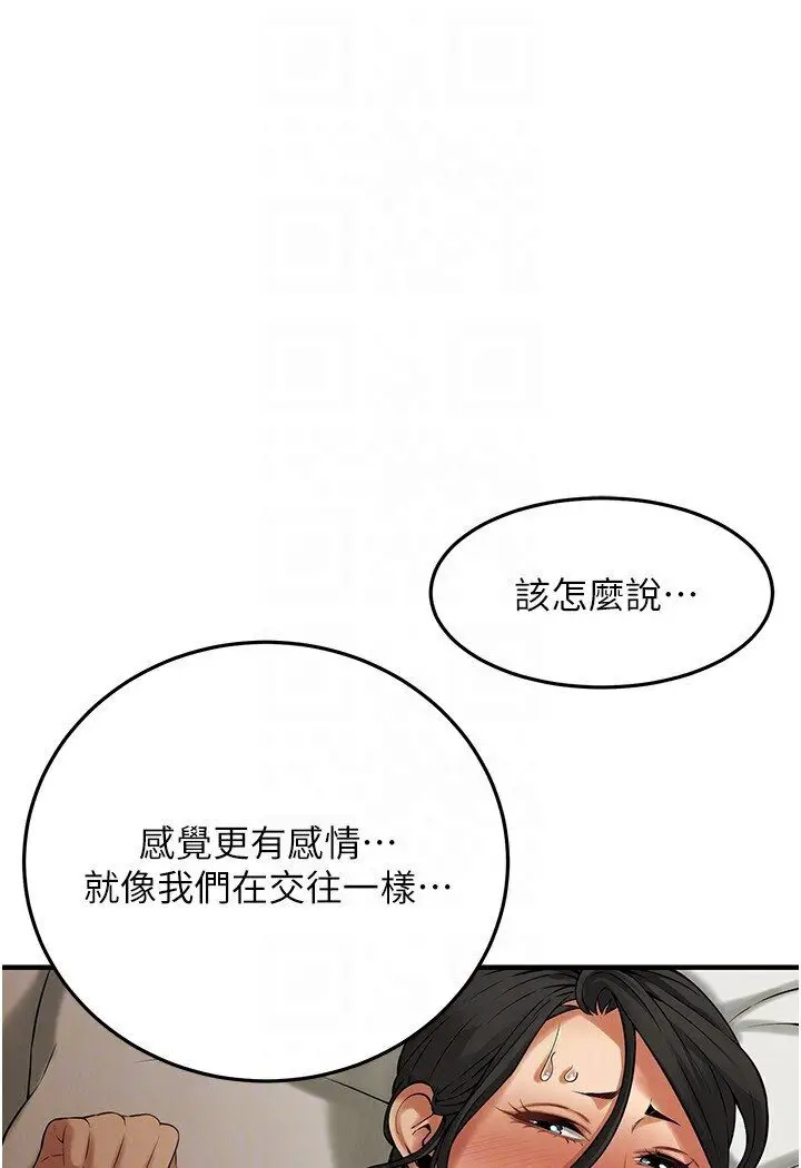 漫画《街头干架王》第33话第20张图