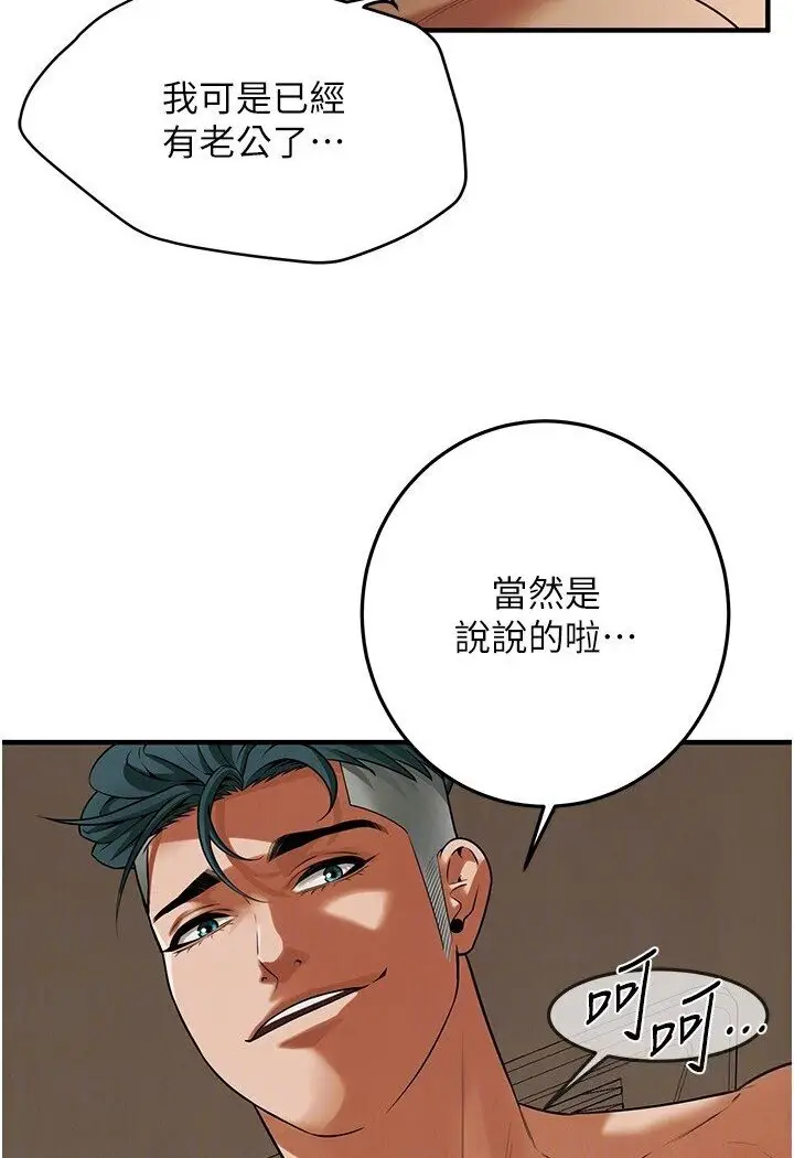漫画《街头干架王》第33话第23张图