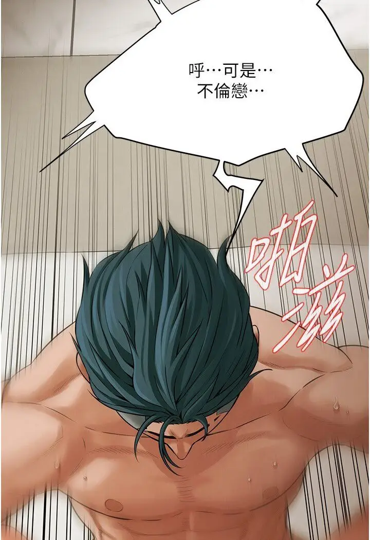 漫画《街头干架王》第33话第25张图