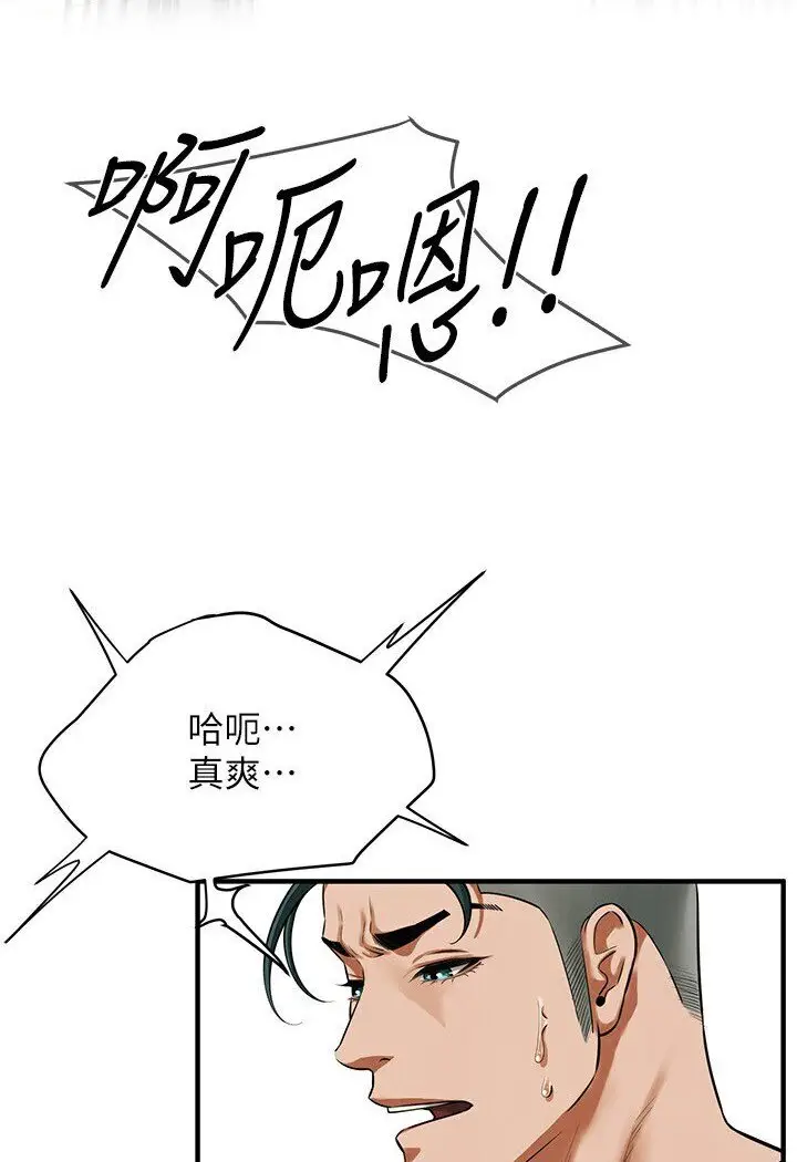 漫画《街头干架王》第33话第3张图