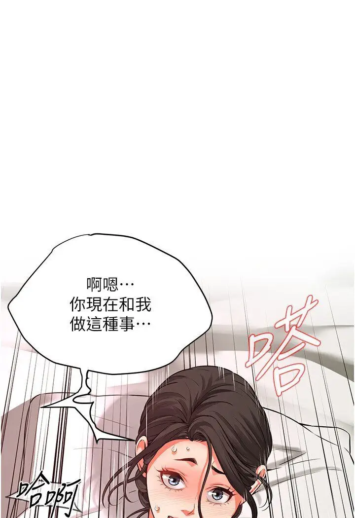 漫画《街头干架王》第33话第31张图
