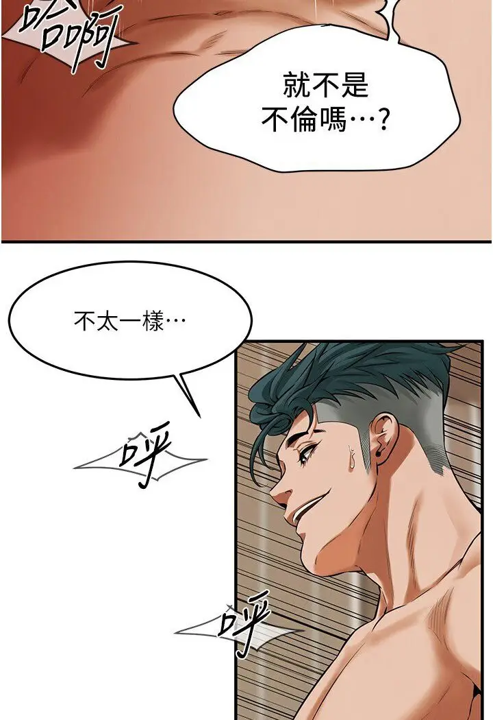 漫画《街头干架王》第33话第33张图