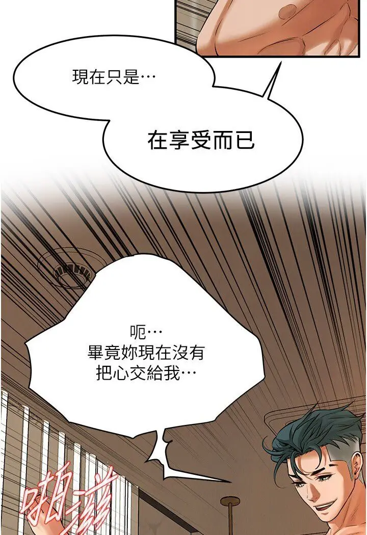 漫画《街头干架王》第33话第34张图