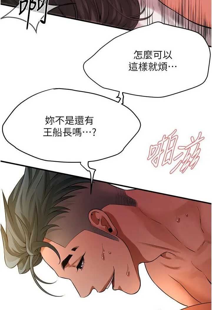 漫画《街头干架王》第33话第46张图