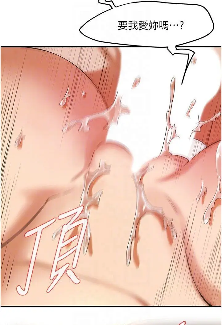漫画《街头干架王》第33话第49张图