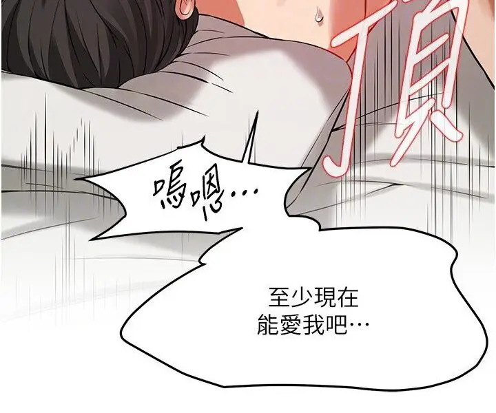 漫画《街头干架王》第33话第51张图
