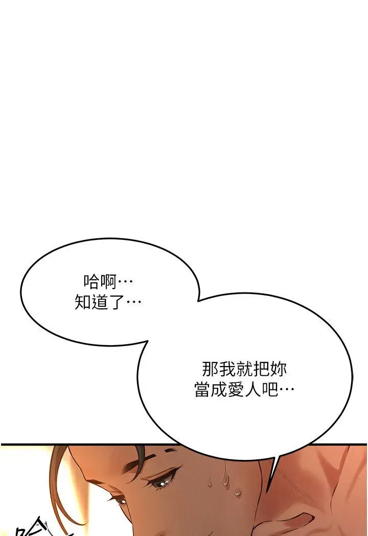 漫画《街头干架王》第33话第52张图