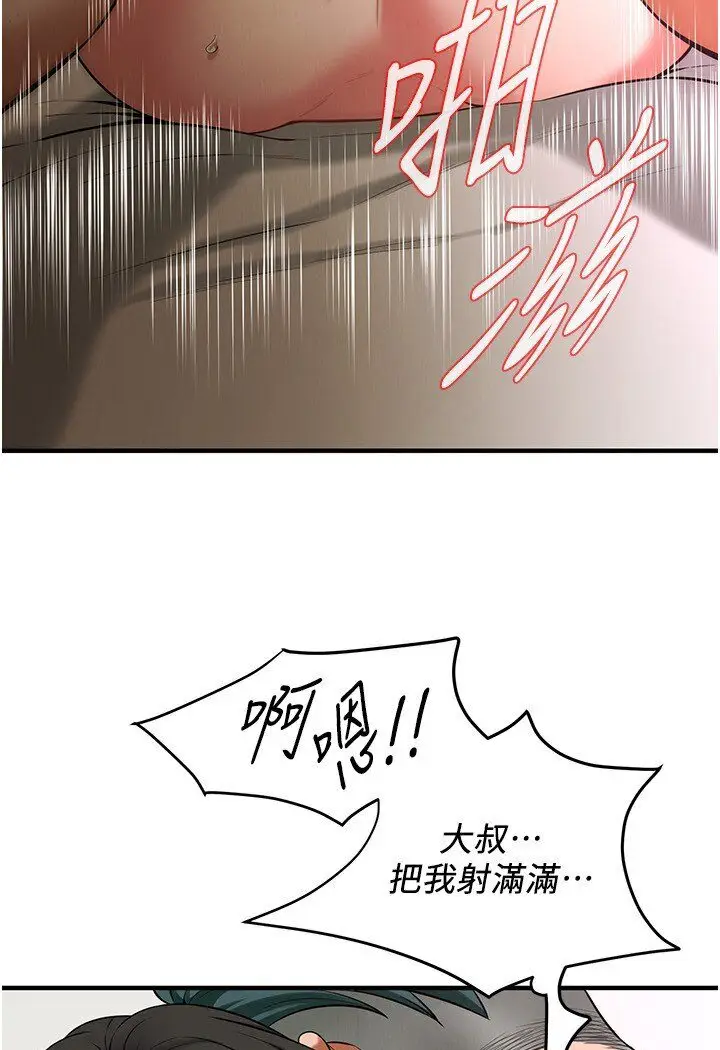 漫画《街头干架王》第33话第56张图