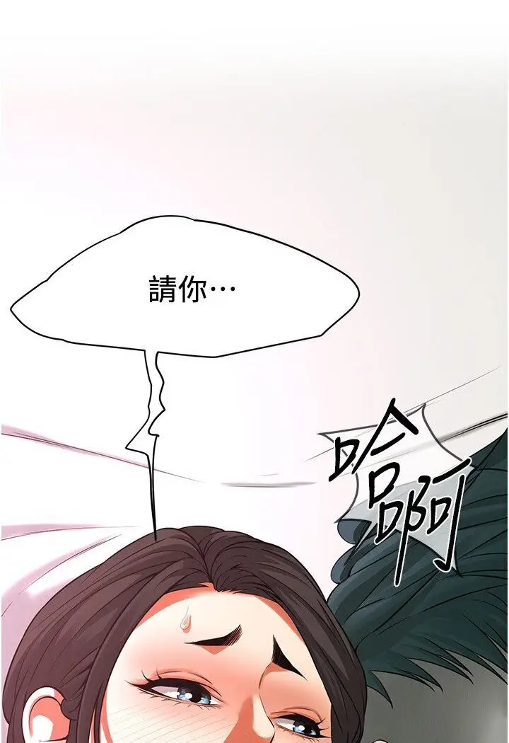 漫画《街头干架王》第33话第6张图