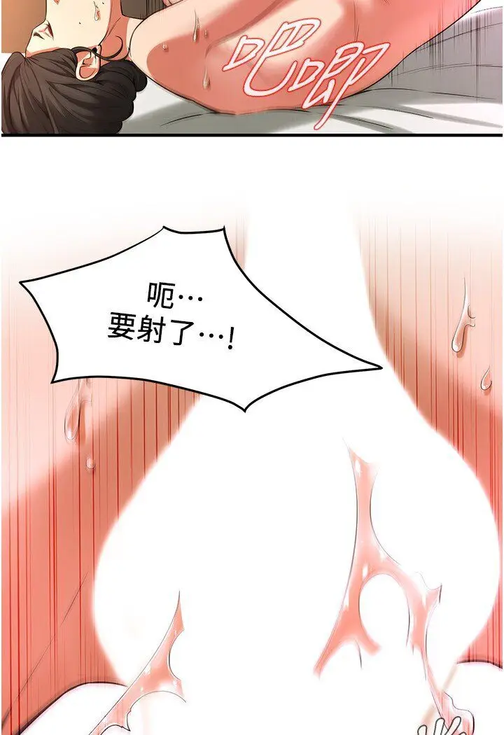 漫画《街头干架王》第33话第60张图