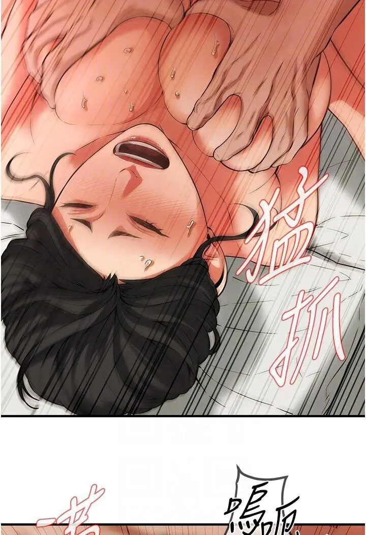 漫画《街头干架王》第33话第64张图