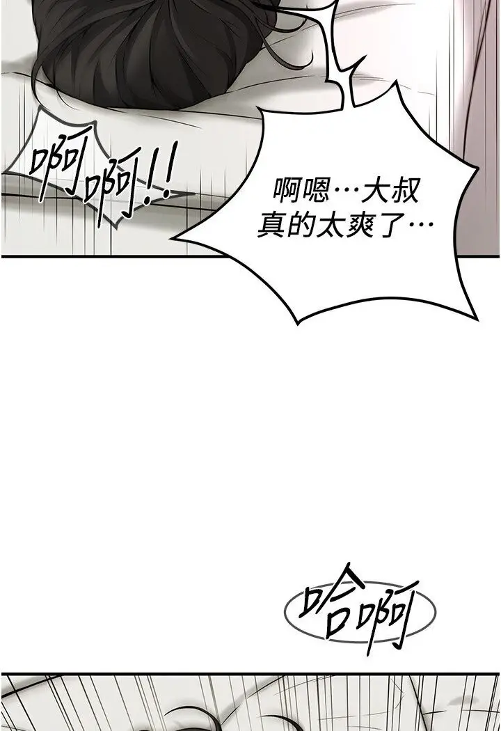 漫画《街头干架王》第33话第68张图