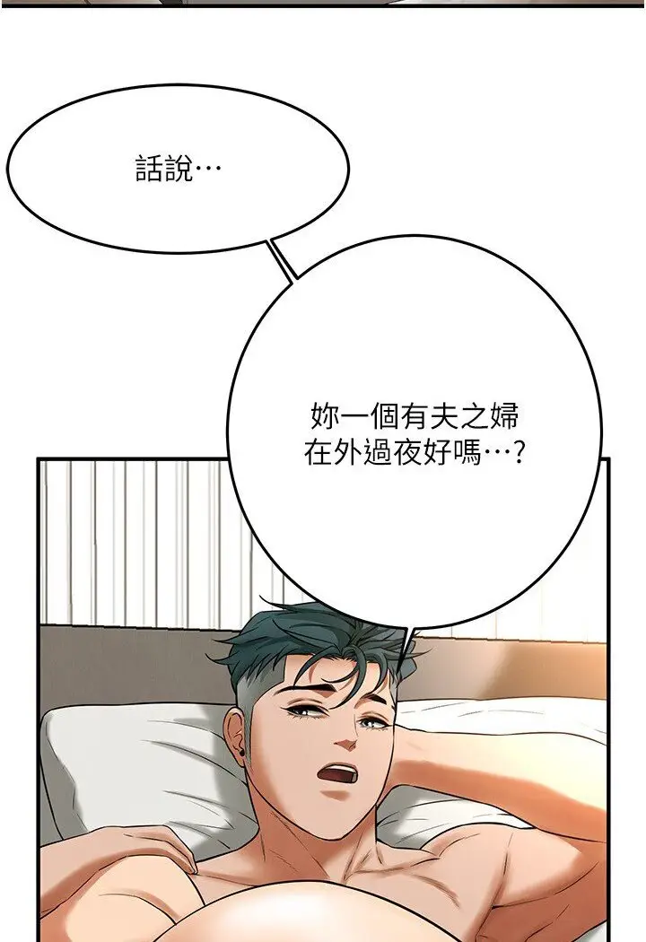 漫画《街头干架王》第33话第75张图