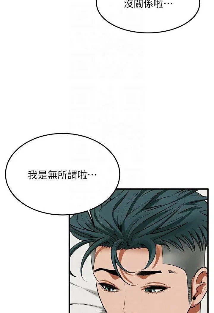 漫画《街头干架王》第33话第78张图