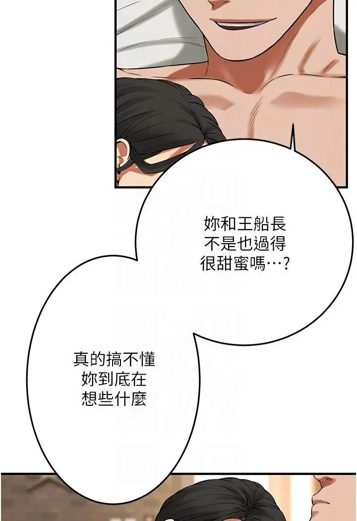 漫画《街头干架王》第33话第79张图