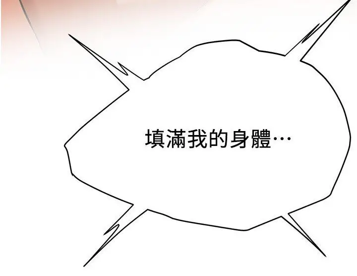 漫画《街头干架王》第33话第8张图