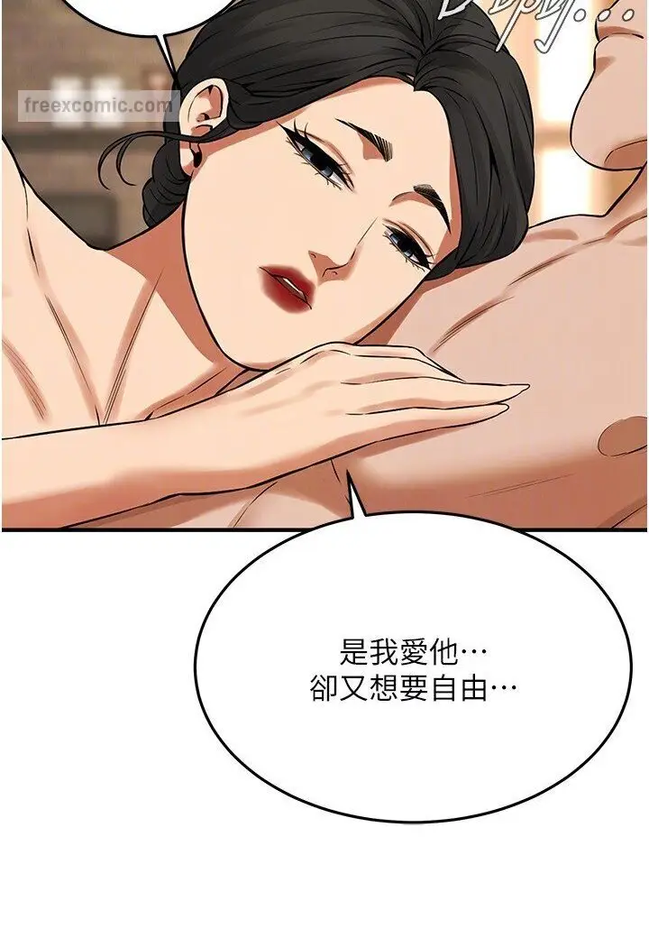 漫画《街头干架王》第33话第81张图
