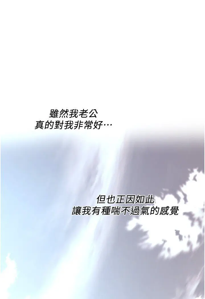 漫画《街头干架王》第33话第82张图