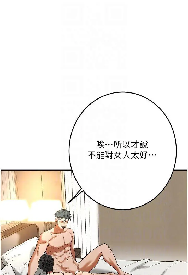 漫画《街头干架王》第33话第85张图