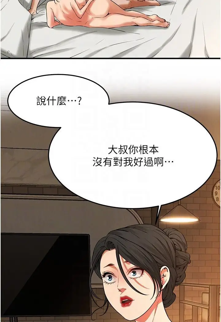 漫画《街头干架王》第33话第86张图