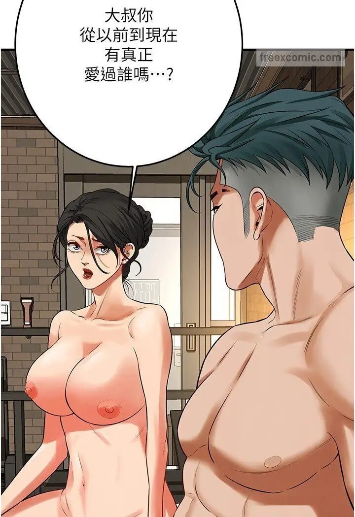 漫画《街头干架王》第33话第90张图