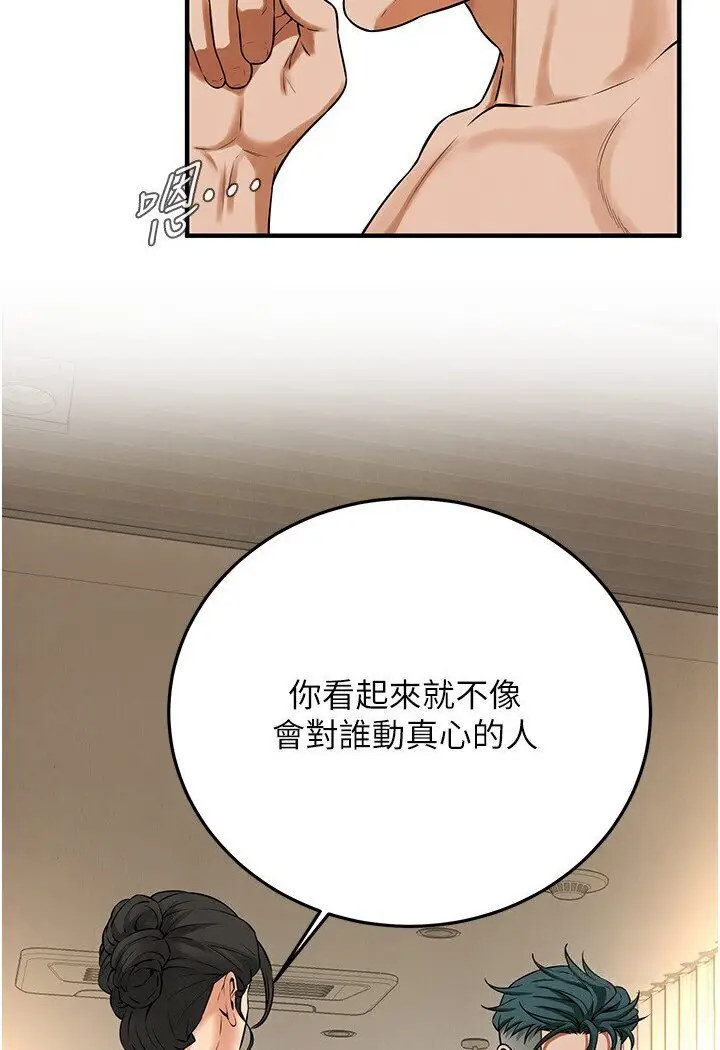 漫画《街头干架王》第33话第92张图