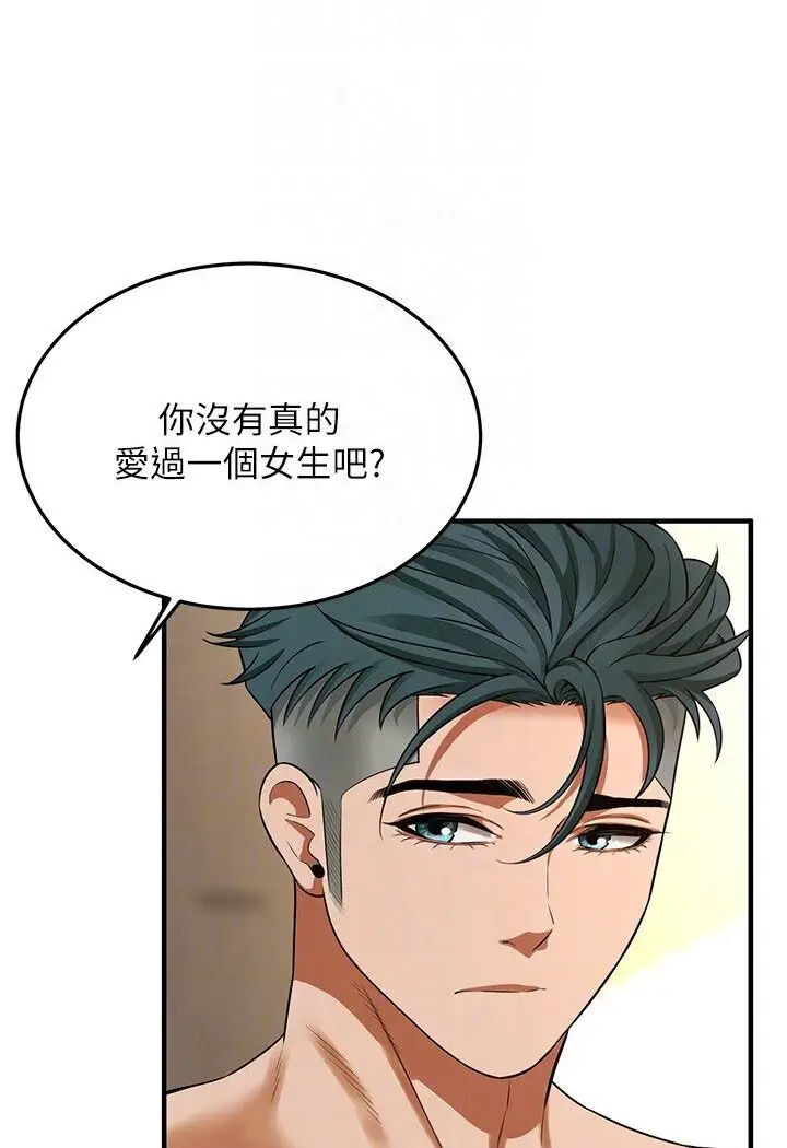 漫画《街头干架王》第33话第94张图