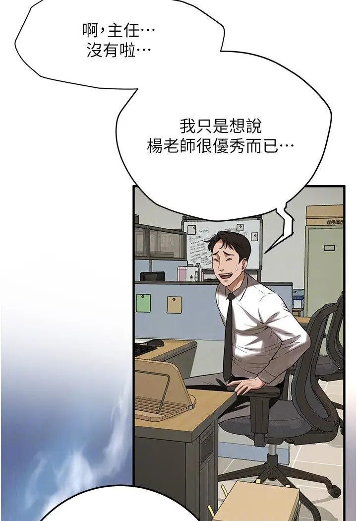 漫画《街头干架王》第34话第100张图
