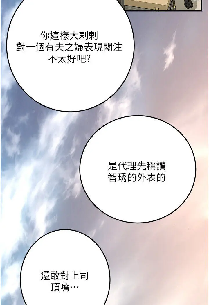 漫画《街头干架王》第34话第101张图