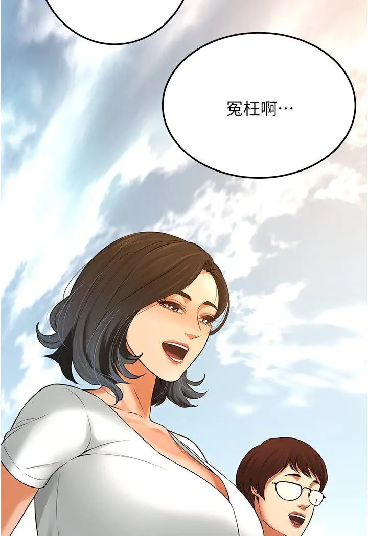 漫画《街头干架王》第34话第102张图