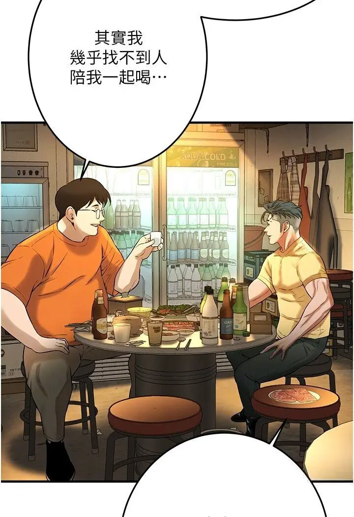 漫画《街头干架王》第34话第107张图
