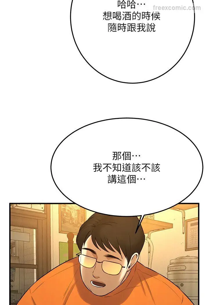 漫画《街头干架王》第34话第108张图