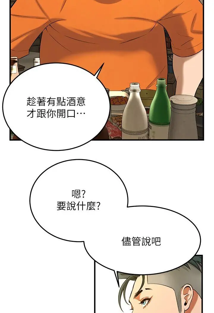 漫画《街头干架王》第34话第109张图