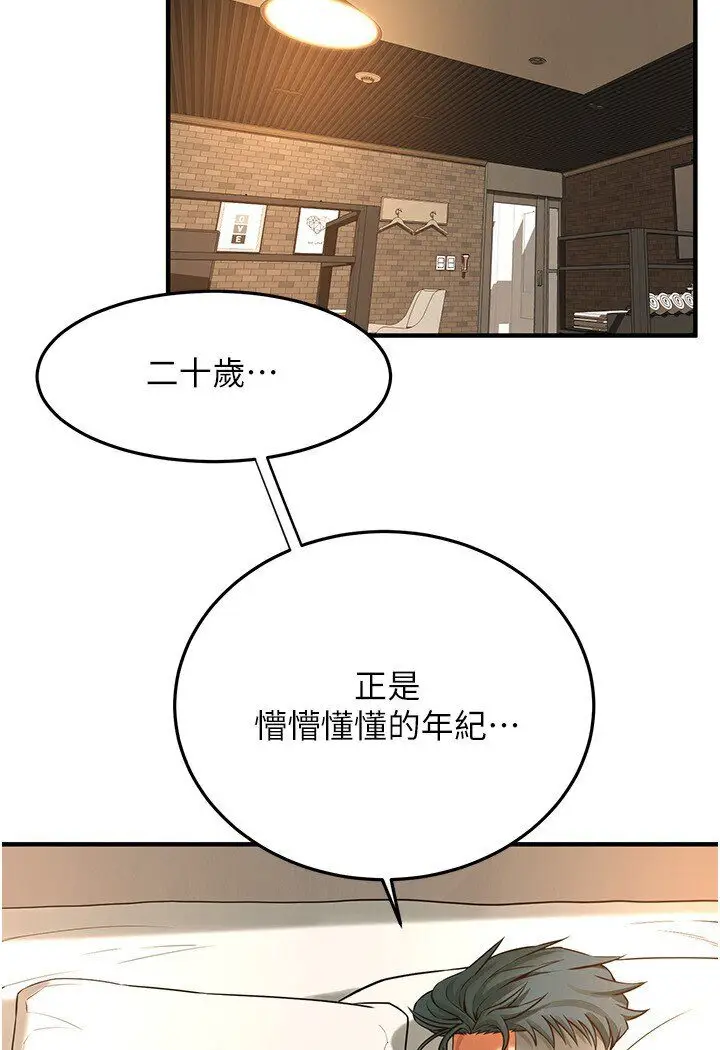 漫画《街头干架王》第34话第11张图