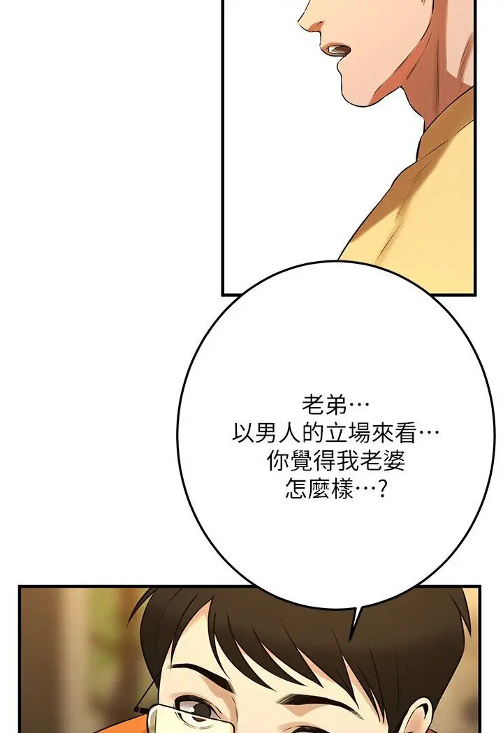 漫画《街头干架王》第34话第110张图