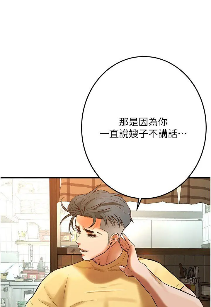 漫画《街头干架王》第34话第115张图