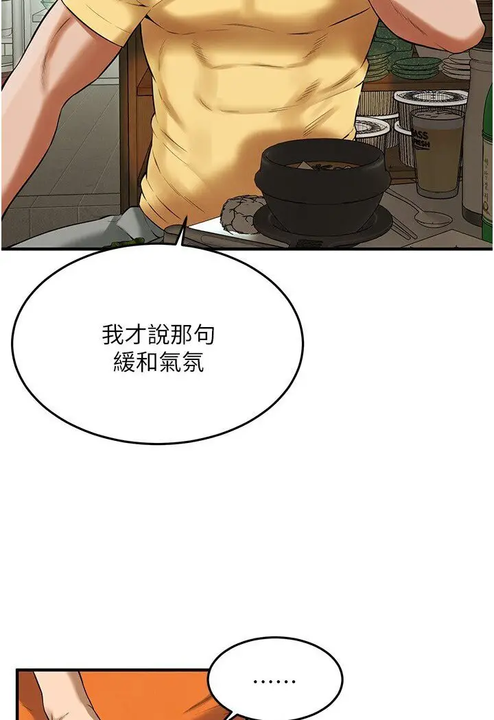漫画《街头干架王》第34话第116张图