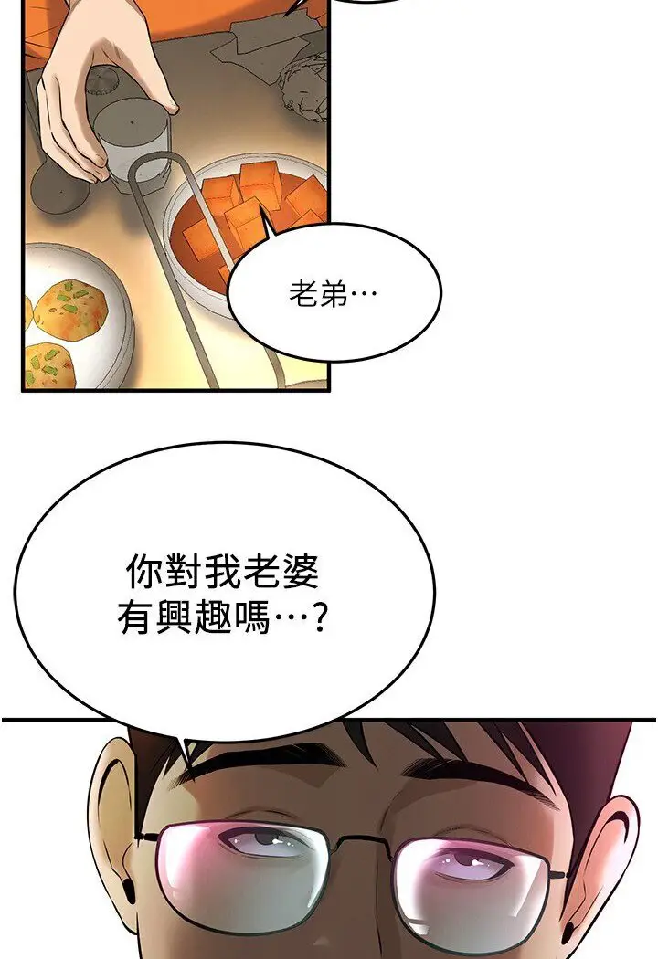 漫画《街头干架王》第34话第117张图