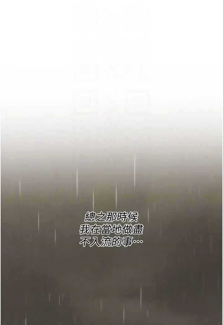 漫画《街头干架王》第34话第17张图