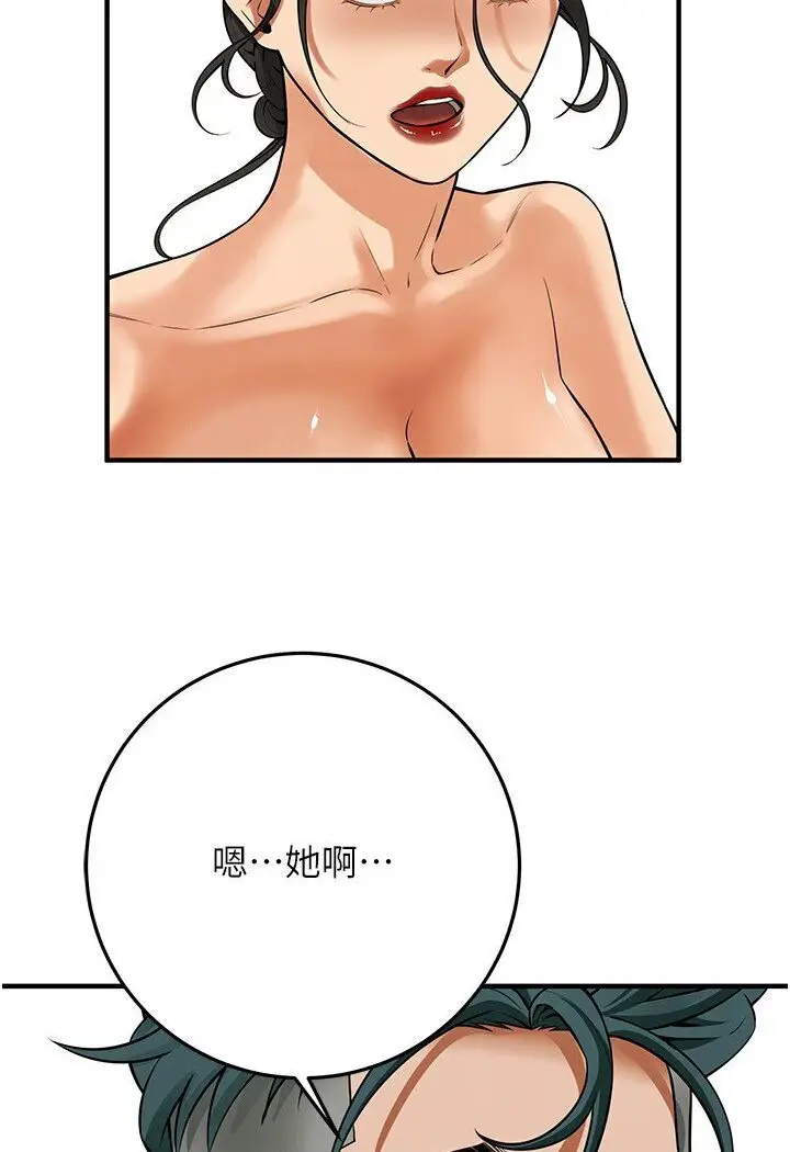 漫画《街头干架王》第34话第2张图